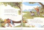 دانلود کتاب سوفیا و سورچرانی در بیرون شهر (PDF📁) 19 صفحه-1