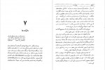 دانلود کتاب سیاست و اقتصاد عصر صفوی باستانی پاریزی (PDF📁) 618 صفحه-1