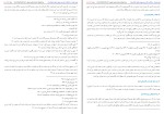دانلود کتاب سیرت جاودانه جلد دوم محمد سپهری (PDF📁) 466 صفحه-1