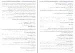 دانلود کتاب سیرت جاودانه جلد دوم محمد سپهری (PDF📁) 466 صفحه-1