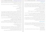 دانلود کتاب سیرت جاودانه جلد دوم محمد سپهری (PDF📁) 466 صفحه-1