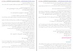 دانلود کتاب سیرت جاودانه جلد دوم محمد سپهری (PDF📁) 466 صفحه-1
