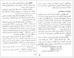 دانلود کتاب سیر الیگارشی در ایران از گوماتا تا کودتا ابوالفضل قاسمی (PDF📁) 320 صفحه-1