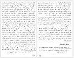دانلود کتاب سیر الیگارشی در ایران از گوماتا تا کودتا ابوالفضل قاسمی (PDF📁) 320 صفحه-1