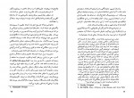 دانلود کتاب سیر تحولی سینما محسن یلفانی (PDF📁) 285 صفحه-1