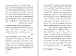 دانلود کتاب سیر تحولی سینما محسن یلفانی (PDF📁) 285 صفحه-1