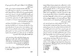 دانلود کتاب سیر تحولی سینما محسن یلفانی (PDF📁) 285 صفحه-1