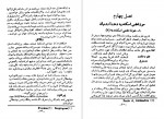 دانلود کتاب سیر حکمت در اروپا جلد اول محمد علی فروغی (PDF📁) 255 صفحه-1