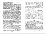دانلود کتاب سیر حکمت در اروپا جلد اول محمد علی فروغی (PDF📁) 255 صفحه-1