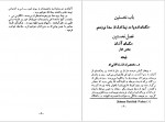 دانلود کتاب سیر حکمت در اروپا جلد سوم محمد علی فروغی (PDF📁) 310 صفحه-1