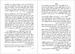 دانلود کتاب سیر حکمت در اروپا جلد سوم محمد علی فروغی (PDF📁) 310 صفحه-1