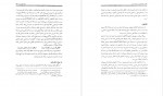 دانلود کتاب شاهدبازی در ادبیات فارسی سیروس شمیسا (PDF📁) 269 صفحه-1