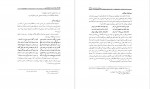 دانلود کتاب شاهدبازی در ادبیات فارسی سیروس شمیسا (PDF📁) 269 صفحه-1