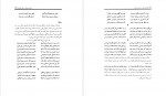 دانلود کتاب شاهدبازی در ادبیات فارسی سیروس شمیسا (PDF📁) 269 صفحه-1