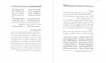 دانلود کتاب شاهدبازی در ادبیات فارسی سیروس شمیسا (PDF📁) 269 صفحه-1