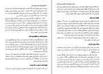 دانلود کتاب شاهراه ثروت ناهید سپهر پور (PDF📁) 264 صفحه-1