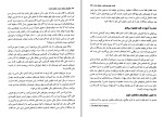 دانلود کتاب شاهراه ثروت ناهید سپهر پور (PDF📁) 264 صفحه-1