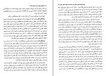 دانلود کتاب شاهراه ثروت ناهید سپهر پور (PDF📁) 264 صفحه-1