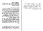 دانلود کتاب شاهراه ثروت ناهید سپهر پور (PDF📁) 264 صفحه-1