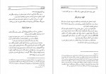 دانلود کتاب شاه اسماعیل صفوی، مرشد سرخ کلاهان احمد پناهی سمنانی (PDF📁) 315 صفحه-1