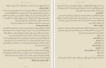 دانلود کتاب شاه کلید ثروت مهین خالصی (PDF📁) 208 صفحه-1