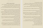 دانلود کتاب شاه کلید ثروت مهین خالصی (PDF📁) 208 صفحه-1