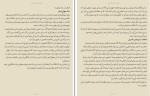 دانلود کتاب شاه کلید ثروت مهین خالصی (PDF📁) 208 صفحه-1