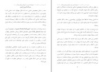 دانلود کتاب شبهه شناسی سعید قادری (PDF📁) 106 صفحه-1