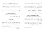 دانلود کتاب شبهه شناسی سعید قادری (PDF📁) 106 صفحه-1