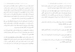 دانلود کتاب شبهه شناسی سعید قادری (PDF📁) 106 صفحه-1