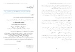 دانلود کتاب شبهه شناسی سعید قادری (PDF📁) 106 صفحه-1