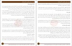 دانلود کتاب شخصیت کاریزماتیک رضا فریدون نژاد (PDF📁) 82 صفحه-1