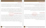 دانلود کتاب شخصیت کاریزماتیک رضا فریدون نژاد (PDF📁) 82 صفحه-1