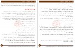 دانلود کتاب شخصیت کاریزماتیک رضا فریدون نژاد (PDF📁) 82 صفحه-1