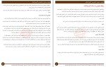دانلود کتاب شخصیت کاریزماتیک رضا فریدون نژاد (PDF📁) 82 صفحه-1