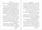 دانلود کتاب شرح فصوص الحکمه محمدتقی دانش پژوه (PDF📁) 382 صفحه-1