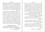 دانلود کتاب شرح فصوص الحکمه محمدتقی دانش پژوه (PDF📁) 382 صفحه-1