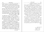 دانلود کتاب شرح فصوص الحکمه محمدتقی دانش پژوه (PDF📁) 382 صفحه-1