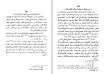 دانلود کتاب شرح فصوص الحکمه محمدتقی دانش پژوه (PDF📁) 382 صفحه-1