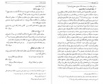 دانلود کتاب شرح مشکلات خاقانی دفتر چهارم عباس ماهیار (PDF📁) 348 صفحه-1