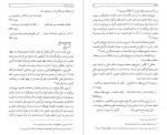دانلود کتاب شرح مشکلات خاقانی دفتر چهارم عباس ماهیار (PDF📁) 348 صفحه-1