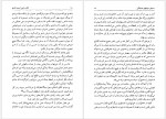 دانلود کتاب شعر احمد شاملو هیوا مسیح (PDF📁) 204 صفحه-1