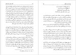 دانلود کتاب شعر احمد شاملو هیوا مسیح (PDF📁) 204 صفحه-1