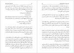 دانلود کتاب شعر احمد شاملو هیوا مسیح (PDF📁) 204 صفحه-1