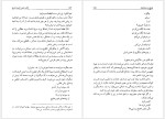 دانلود کتاب شعر احمد شاملو هیوا مسیح (PDF📁) 204 صفحه-1