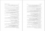 دانلود کتاب شعر سیاسی در دوره پهلوی دوم احمد درستی (PDF📁) 347 صفحه-1