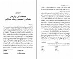 دانلود کتاب شمنیسم میرچا الیاده (PDF📁) 851 صفحه-1