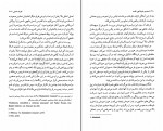 دانلود کتاب شمنیسم میرچا الیاده (PDF📁) 851 صفحه-1