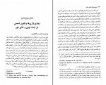 دانلود کتاب شمنیسم میرچا الیاده (PDF📁) 851 صفحه-1