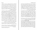 دانلود کتاب شمنیسم میرچا الیاده (PDF📁) 851 صفحه-1